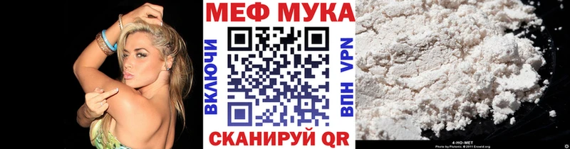 Мефедрон мука  Купить где  Шатура 