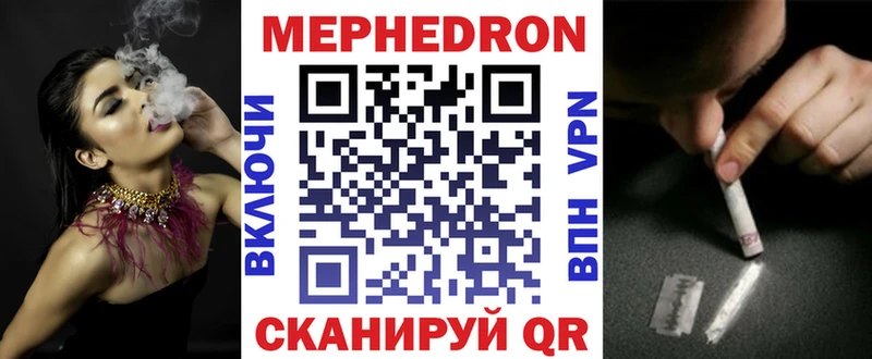 Меф  Шатура
