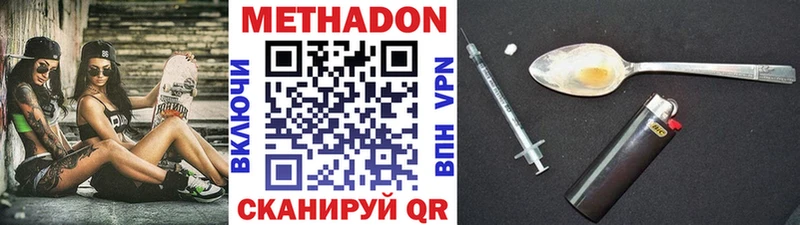 Купить где  Шатура  МЕТАДОН VHQ 